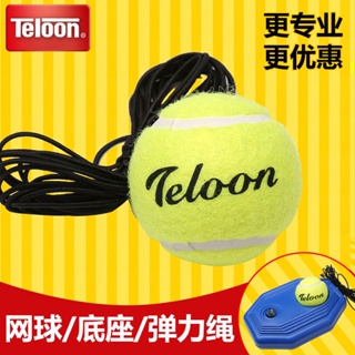☈☞เทรนเนอร์เทนนิส Tianlong พร้อมเชือกเทนนิส เทนนิสเดี่ยว พร้อมชุดเด้งสายพร้อมเชือกฝึกบอล เชือกยางยืด