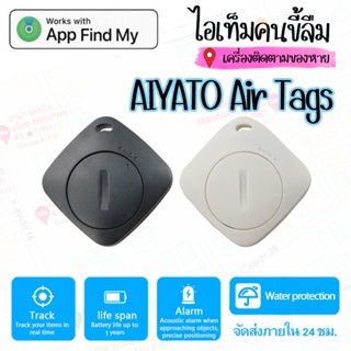 เครื่องติดตาม GPS ค้นหาตําแหน่ง ป้องกันการสูญหาย ใช้ติดตามได้ทั้งสิ่งของ เเละสัตว์เลี้ยง