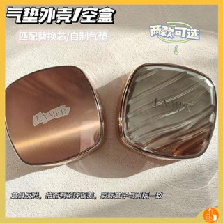 ตลับแป้งฝุ่นเปล่า ตลับใส่แป้งฝุ่น Aquamarine Mystery Air Cushion Empty Box Lamer Replacement Core Shell diy Homemade Air Cushion Box Liquid Substimed Box พัฟแป้งพัฟ