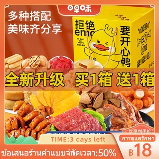 ☍☄ของขบเคี้ยวรส Baicao แพคเกจของขวัญใหญ่ อินเทอร์เน็ตคนดังบรรเทาการกักตุนหอพักโลภ ของขบเคี้ยวขนาดเล็ก อาหารขนมที่สมบูรณ์
