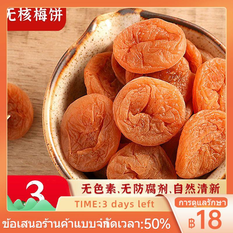 เค้กพลัมญี่ปุ่นไร้เมล็ด-500g-เค้กพลัมรสชาติผสมเนื้อพลัมเปรี้ยวไขมันต่ำพลัมแห้งขนมหวานสำหรับหญิงตั้งครรภ์-5g