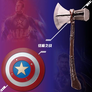 ❐♞⊙Avengers Alliance 3 ขวานของ Thor ค้อน โล่กัปตันอเมริกา อุปกรณ์ต่อพ่วง Marvel 1 ต่อ 1 อาวุธ Prop Axe