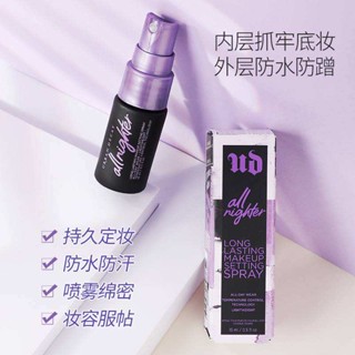 ✕☋✽URBAN DECAY Decaying City Makeup Setting Spray ตัวอย่าง 15ml UD Powder Spray แต่งหน้ายาวนาน Moisturizing และควบคุมน้ำ