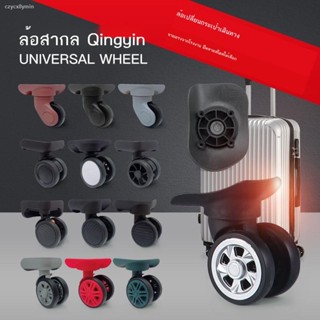 ஐล้อกระเป๋าเดินทางอะไหล่   อุปกรณ์เสริมสำหรับกระเป๋าเดินทาง Silent Universal Replacement Wheel รหัสผ่านกระเป๋าเดินทางสไล