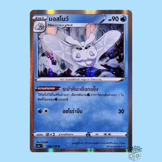 มอสโนว์ R Foil (SC3a 054/159) ชุด ไชนีวีแมกซ์คอลเลกชัน การ์ดโปเกมอน ภาษาไทย (Pokemon Trading Card Game)