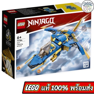 LEGO NINJAGO Jay’s Lightning Jet EVO 71784 เลโก้แท้ มือ1