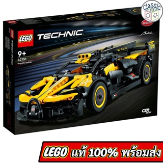LEGO Technic Bugatti Bolide 42151 เลโก้แท้
