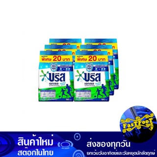 ผงซักฟอก สูตรเข้มข้น 190 กรัม (แพ็ค6ถุง) บรีสเอกเซล แอคทีฟเฟรช Breeze Excel Concentrated Detergent Powder