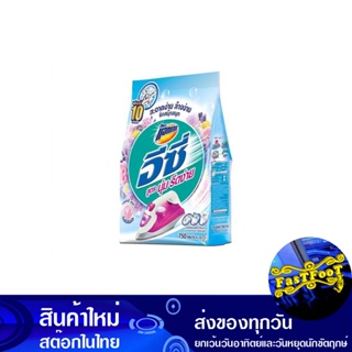 ผงซักฟอก สูตรมาตรฐาน นุ่ม รีดง่าย ซอฟท์ตี้สวีท สีฟ้า 750 กรัม แอทแทค อีซี่ Attack Detergent, Standard Formula, Soft, Eas