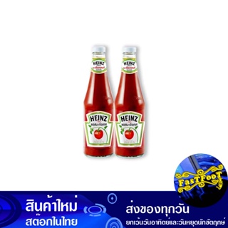 ซอสมะเขือเทศ 600 กรัม (2ขวด) ไฮนซ์ Heinz Tomato Ketchup