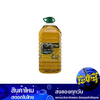 น้ํามันมะกอก โพเมส 5 ลิตร (แกลลอน) ซาโบรโซ่ Sabroso Olive Oil