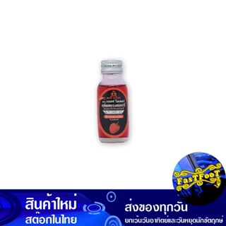 วัตถุแต่งกลิ่นเลียนธรรมชาติ กลิ่นสตรอเบอร์รี่ 30 มล. เบสท์โอเดอร์ Best Odor Natural Flavoring Agents Strawberry Smell