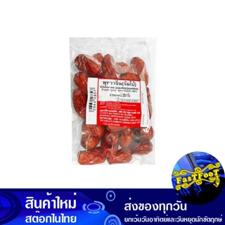 พุทราจีน จัมโบ้ 250 กรัม Jujube Jumbo