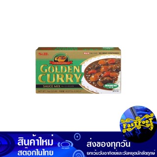 เครื่องแกงกะหรี่ เผ็ดกลาง 1 กก. เอสแอนด์บี S&amp;B Curry Paste Medium Hot