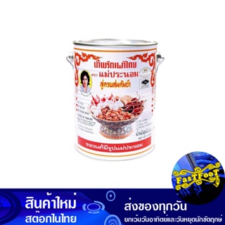 น้ำพริกเผาไทย แม่ประนอม สูตรผสมต้มยำ 3000 กรัม แม่ประนอม Mae Pranom Mae Pranom Thai Chili Paste, Tom Yum Mix Recipe