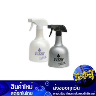 กระบอกฉีดน้ำ ดิวตี้ 2 กระบอก ฟ๊อกกี้ Foggy Duty Water Sprayer