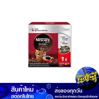 บาริสต้า กาแฟสำเร็จรูปผสมกาแฟคั่วบดละเอียด 360 กรัม เนสกาแฟ Nescafe Barista Instant Coffee Mixed With Finely Ground Roas