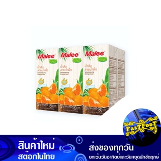 น้ำผลไม้ น้ำส้มสายน้ำผึ้ง 180 มล. (แพ็ค6กล่อง) มาลี Mali Fruit Juice, Orange Juice