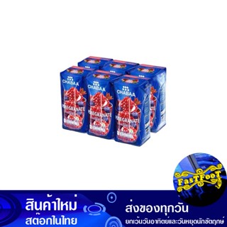 น้ำผลไม้ น้ำทับทิมผสมน้ำองุ่นและบลูเบอร์รี่ 180 มล. (แพ็ค6กล่อง) ชบา Chabaa Fruit Juice Pomegranate Grape And Blueberry