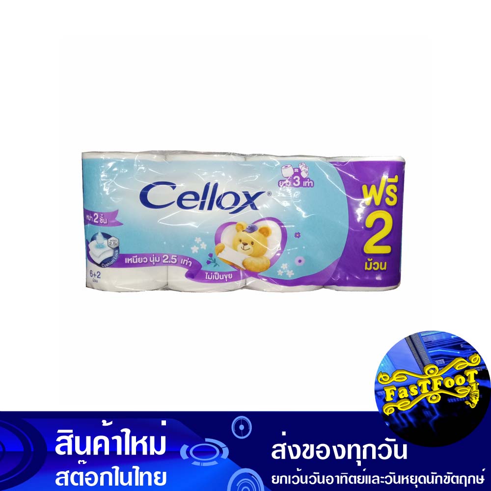 กระดาษชำระม้วน-6-ม้วน-เซลล็อกซ์-พิวริฟาย-ไจแอนท์-cellox-purify-giant-toilet-paper-roll