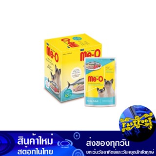 อาหารแมว ชนิดซอง รสปลาทูน่าและไก่ในเยลลี่ 70 กรัม (12ชิ้น) มีโอ Meo Cat Food Sachet Tuna And Chicken Flavor In Jelly