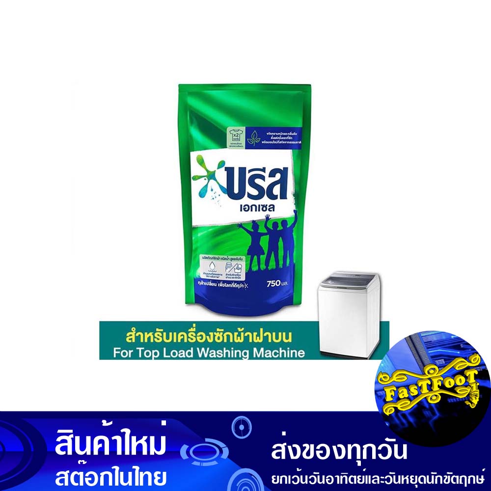 น้ำยาซักผ้า-สูตรเข้มข้น-750-มล-บรีสเอกเซล-breeze-excel-liquid-detergent-concentrated-formula