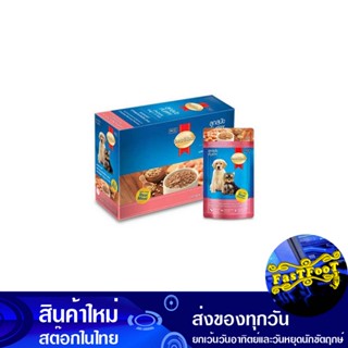 อาหารลูกสุนัขแบบซอง รสไก่เกรวี่ 130 กรัม (12ซอง) สมาร์ทฮาร์ท Smart Heart Pouch Puppy Food Chicken Gravy Flavor