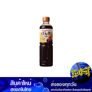 ซอสปอนซึ 1 ลิตร ยามาโมริ Yamamori Ponzu Sauce