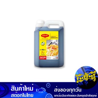 ซอสปรุงอาหาร 5 ลิตร แม็กกี้ Maggie Cooking Sauce