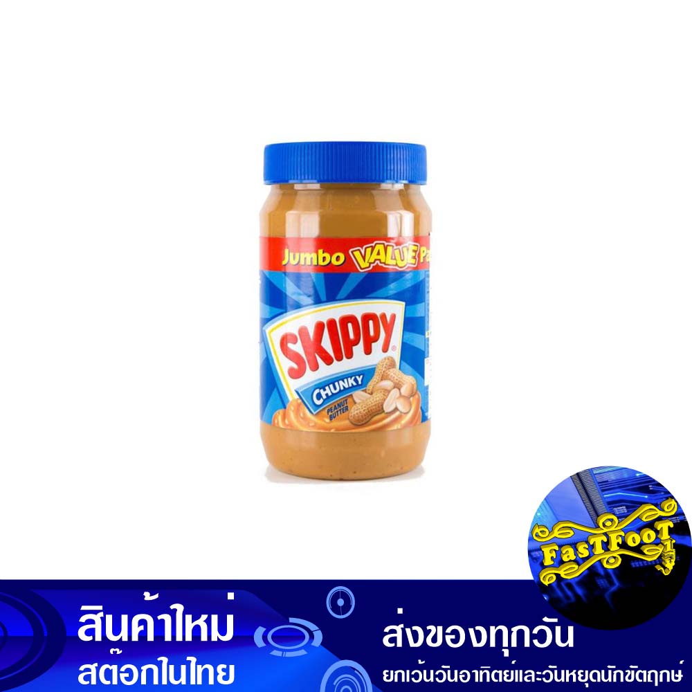 เนยถั่วทาขนมปัง-ชนิดบดหยาบ-1-กิโลกรัม-สกิปปี้-skippy-peanut-butter-coarsely-ground