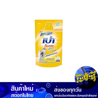 น้ำยาซักผ้า สูตรเข้มข้น โกลด์ 650 มล. เปา วินวอชลิควิด Pao Liquid Detergent Concentrated Gold