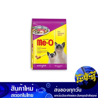 อาหารแมว รสซีฟู้ด 3 กก มีโอ Meo Cat Food Seafood Flavor