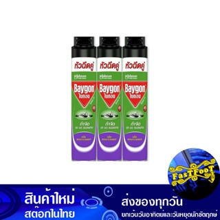 สเปรย์กำจัดยุง มด แมลงสาบ กลิ่นลาเวนเดอร์ 600 มล. (แพ็ค3กระป๋อง) ไบกอน Baigon Eliminate Mosquitoes, Ants, Cockroaches, L