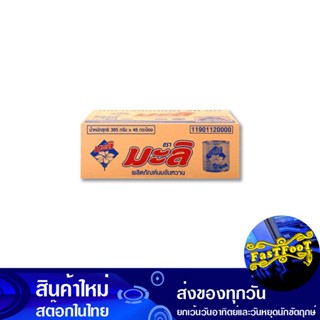 ผลิตภัณฑ์นมข้นหวาน 380 กรัม (48กระป๋อง) มะลิ Mali Sweetened Condensed Milk