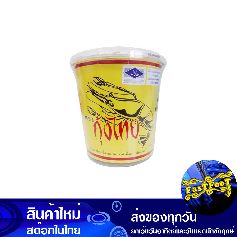 กะปิ-1000-กรัม-กุ้งไทย-thai-shrimp-shrimp-paste