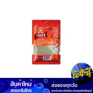 ออริกาโนป่น 100 กรัม ตรามือที่1 1St Hand Brand Ground Oregano