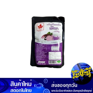 ผงกลิ่นผสมเครื่องดื่ม เผือก 300 กรัม ใบไม้แดง Red Leaves Taro Flavor Powder