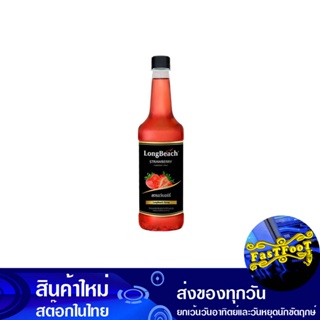 ไซรัป กลิ่นสตรอว์เบอร์รี 740 มล. ลองบีช Long Beach Strawberry Syrup