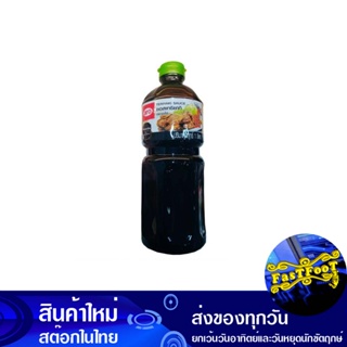 ซอสเทริยากิ 1000 กรัม เอโร่ Aro Teriyaki Sauce