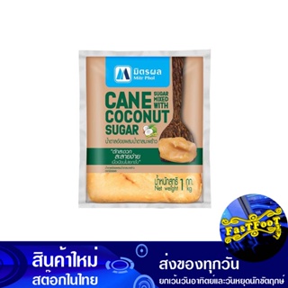 น้ำตาลอ้อยผสมน้ำตาลมะพร้าว 1 กิโลกรัม มิตรผล Mitr Phol Cane Sugar Mixed With Coconut Sugar