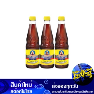 น้ำปลาแท้ 700 ml (3ขวด) เด็กสมบูรณ์ Perfect Child Real Fish Sauce