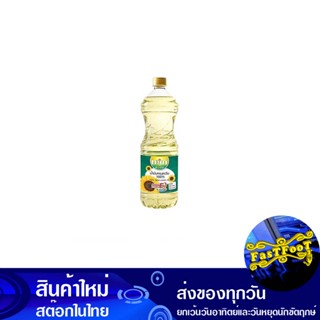 น้ำมันทานตะวัน 1 ลิตร หยก Jade Sunflower Oil