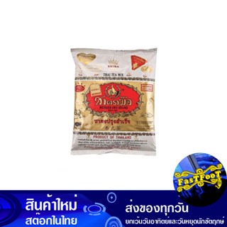 ชาผงปรุงสำเร็จ ฉลากทอง 400 กรัม ตรามือ Hand Brand Instant Powdered Tea, Gold Label