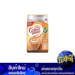 คอฟฟี่เมต ครีมเทียม 450 กรัม เนสท์เล่ Nestle Coffee Mate Creamer