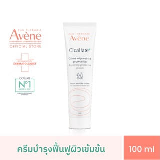 อาเวน Avene Cicalfate+ Restorative Protective Cream 100ml ครีมบำรุงผิว (สำหรับผิวแพ้ง่ายเป็นพิเศษ)