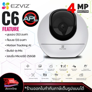EZVIZ กล้องวงจรปิดใร้สาย CCTV Wi-Fi PT Camera 4MP C6 2K+ พูดโต้ตอบผ่านกล้องได้ AIติดตามอัจฉริยะ ส่งจากไทย