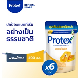 ภาพหน้าปกสินค้า[มี 4 สูตรให้เลือก] Protex โพรเทคส์ ครีมอาบน้ำ 400 มล. ถุงเติม รวม 6 ถุง Protex Liquid soap Refill x6 (Propolis / Icy cool / Blossom care / Peony & Pomegranate) ที่เกี่ยวข้อง