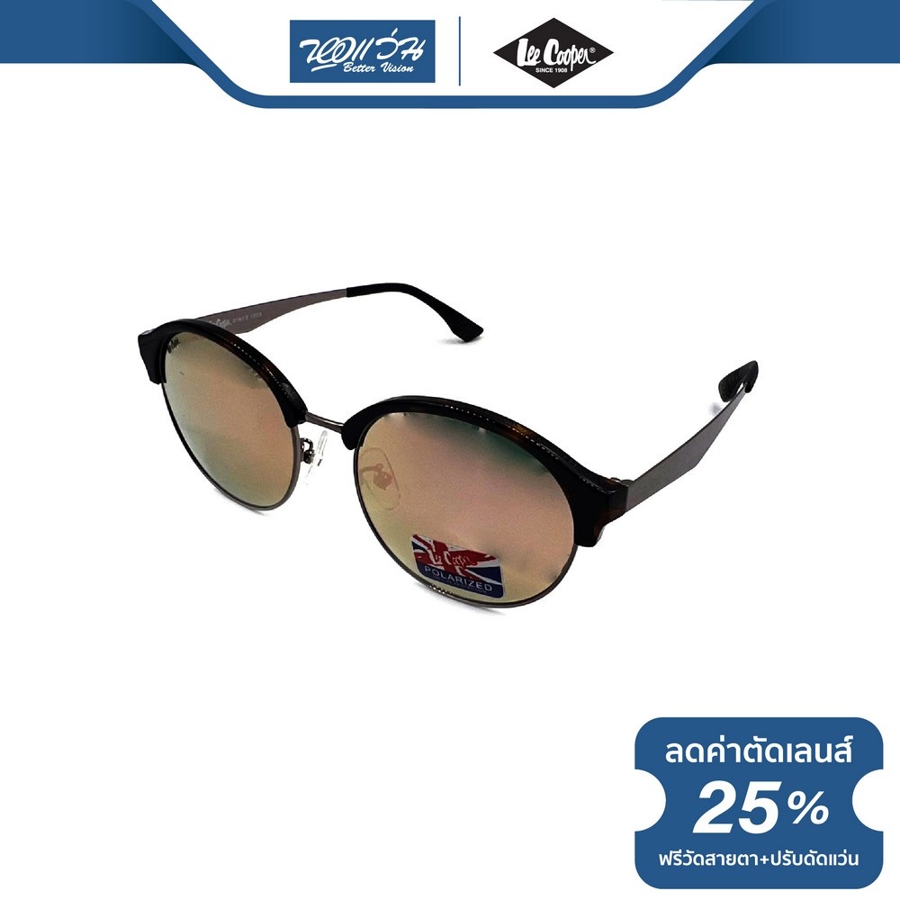 lee-cooper-แว่นตากันแดด-ลี-คูปเปอร์-รุ่น-lp7089-bv