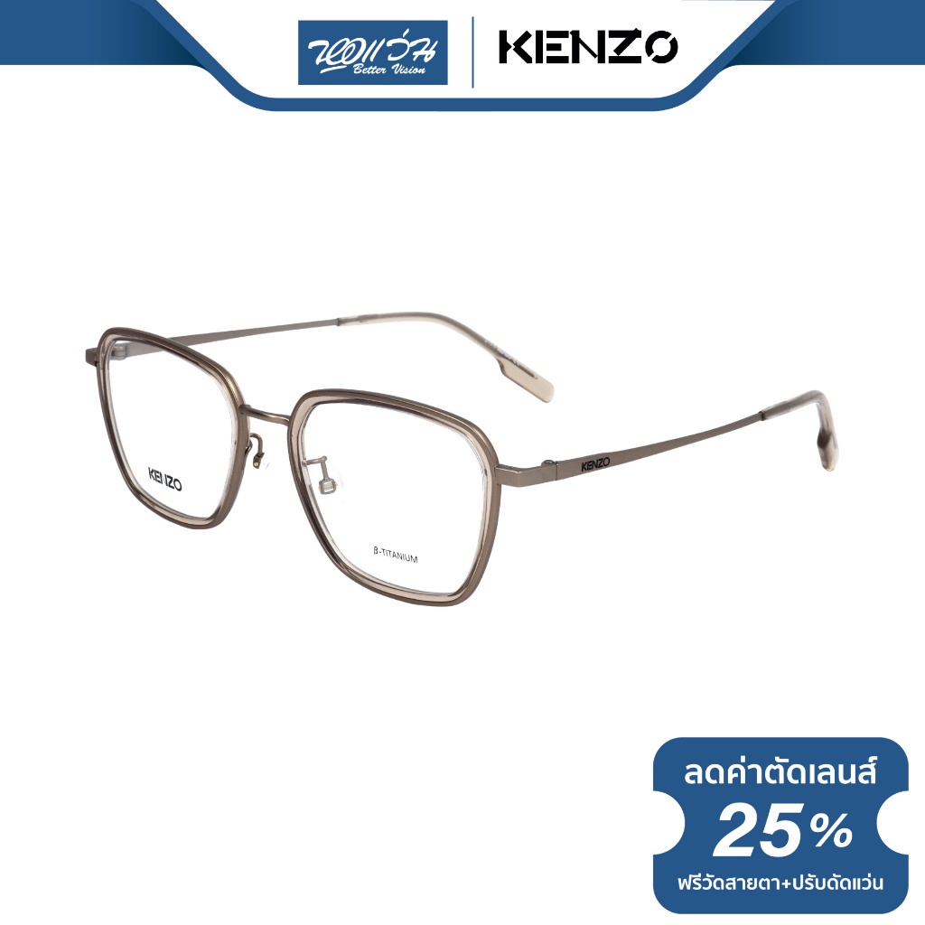 kenzo-กรอบแว่นตา-เคนโซ-รุ่น-kz5118-bv