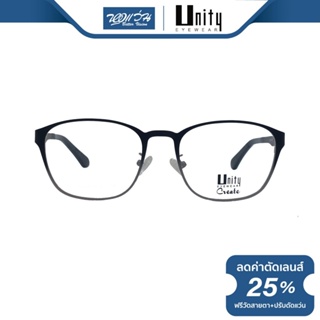 UNITY CREATE กรอบแว่นตา ยูนิตี้ ครีเอท รุ่น UCWY05 - BV